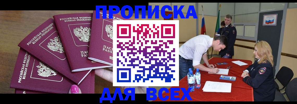 прописка иностранных граждан в Оренбурге