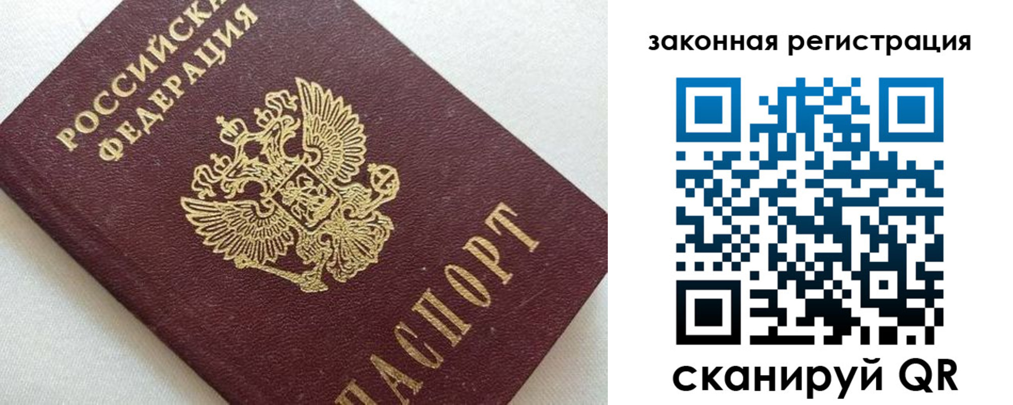 купить прописку в Оренбурге