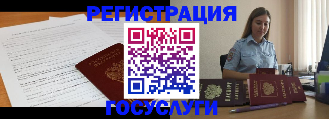 временная регистрация гарантия в Оренбурге