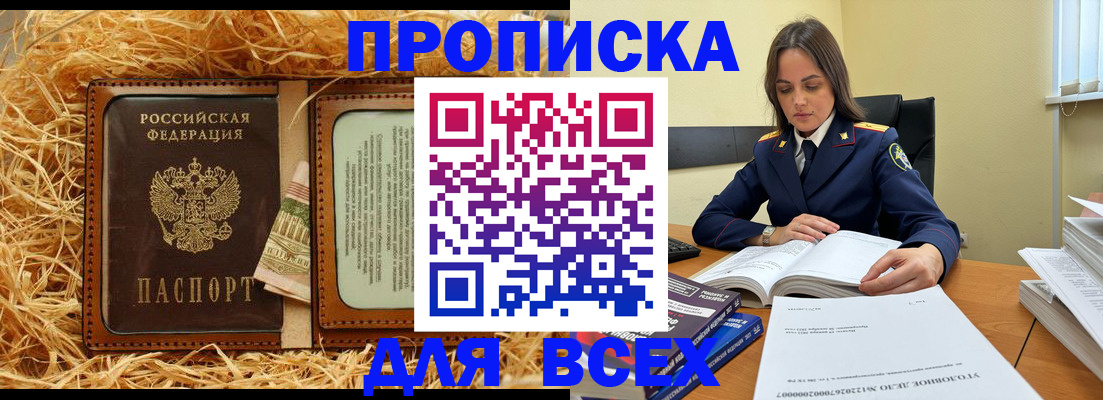прописка иностранных граждан в Оренбурге